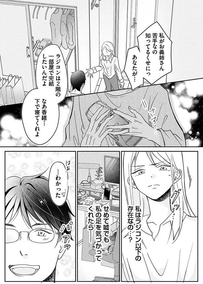 『水曜午後2時の恋人　寂しさにつける薬はありますか？』より