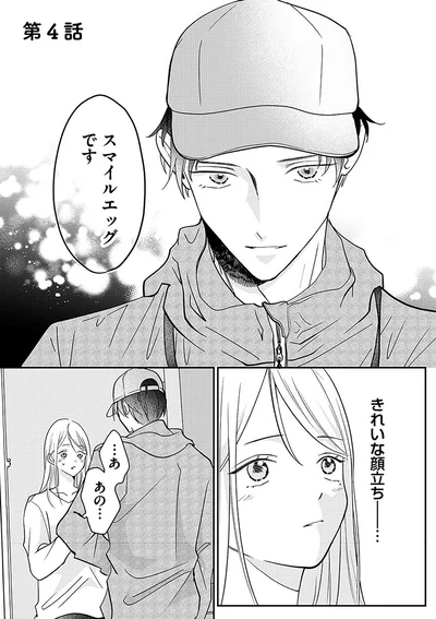 『水曜午後2時の恋人　寂しさにつける薬はありますか？』より