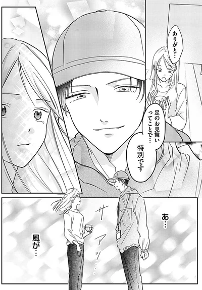 『水曜午後2時の恋人　寂しさにつける薬はありますか？』より