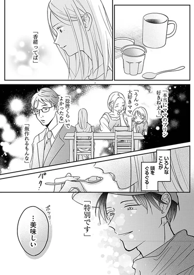 『水曜午後2時の恋人　寂しさにつける薬はありますか？』より