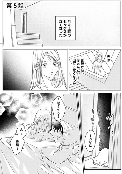 『水曜午後2時の恋人　寂しさにつける薬はありますか？』より