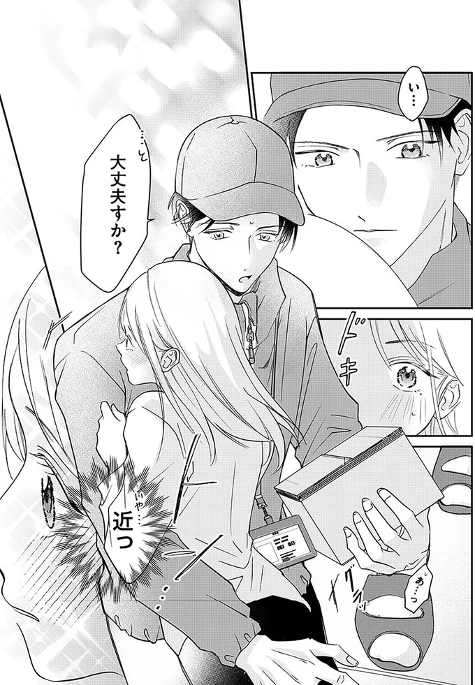 『水曜午後2時の恋人　寂しさにつける薬はありますか？』より