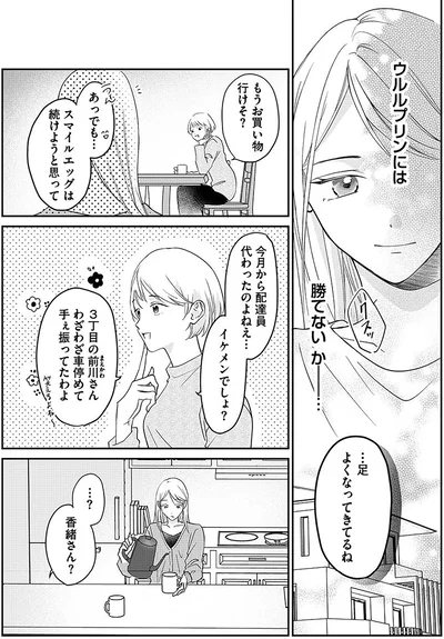 『水曜午後2時の恋人　寂しさにつける薬はありますか？』より