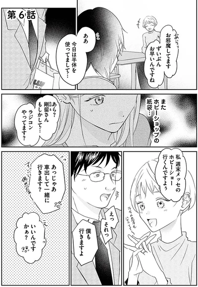 『水曜午後2時の恋人　寂しさにつける薬はありますか？』より
