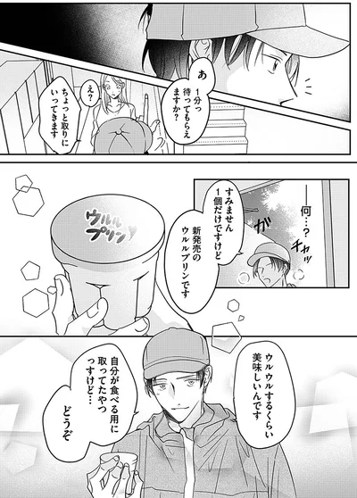 あ1分っ待ってもらえますか？