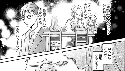 いろんなことが頭をぐるぐる