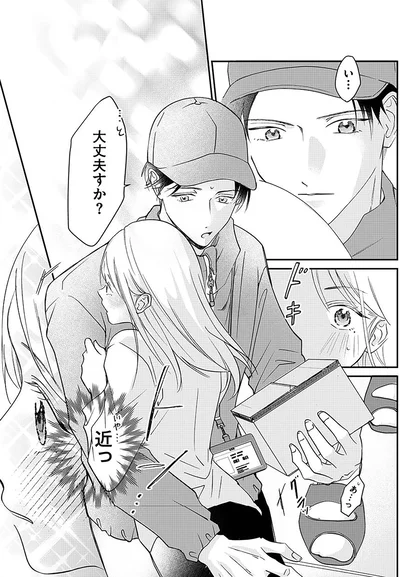 大丈夫すか？