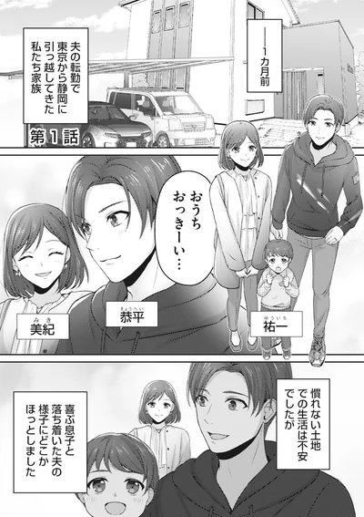 おうちおっきーい…
