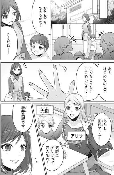 はじめての人？