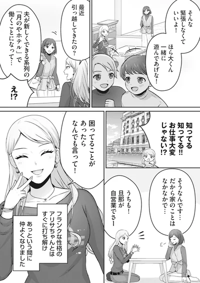 困ってることがあったらなんでも言って！