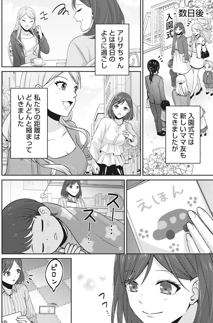 私たちの距離はどんどんと縮まっていきました