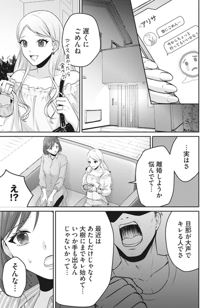 離婚しようか悩んでて…