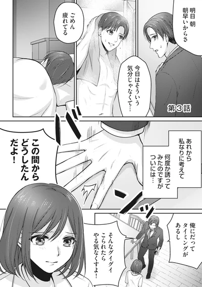 『親友はフレネミー　そして夫の浮気相手』より