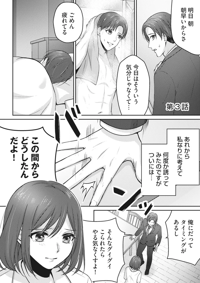 『親友はフレネミー　そして夫の浮気相手』より