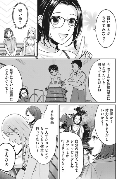 『親友はフレネミー　そして夫の浮気相手』より