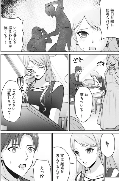 『親友はフレネミー　そして夫の浮気相手』より