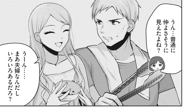友人夫婦の仲を心配する妻。夫へメッセージを送っていたのは…／親友はフレネミー（3）