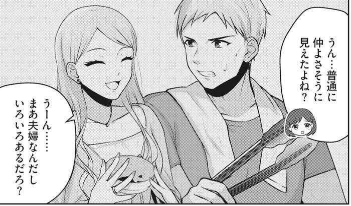 友人夫婦の仲を心配する妻。夫へメッセージを送っていたのは…／親友はフレネミー（3）