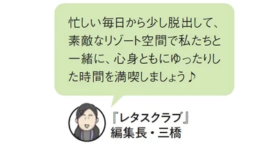 三橋編集長コメント