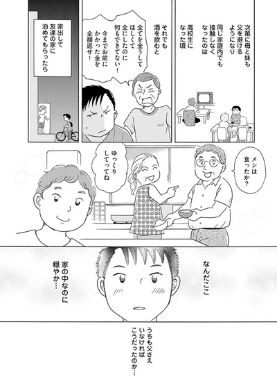 なんだここ　家の中なのに穏やか…