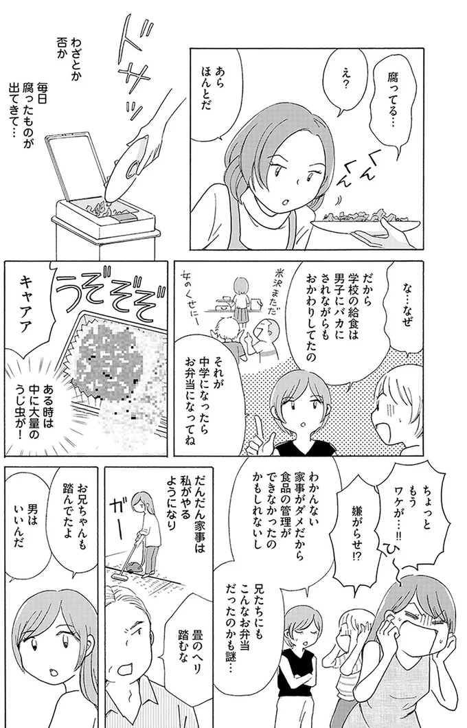 腐ってる…