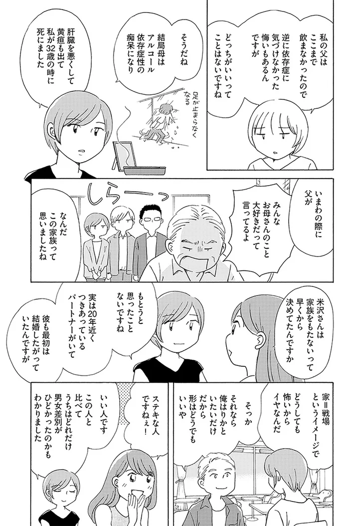 結局母はアルコール依存症の痴呆になり