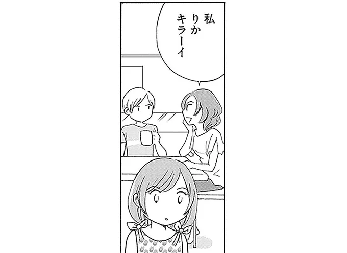 娘を嫌いという母