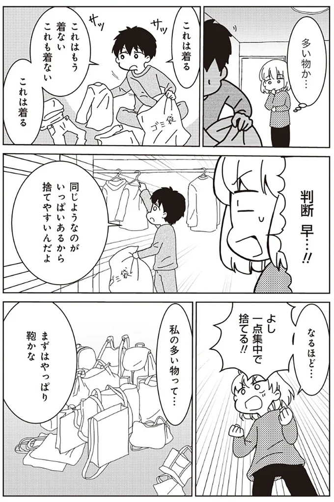 多い物か...