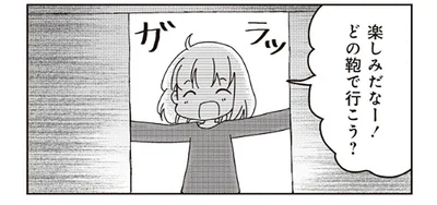 片付けは物を減らすことから。多すぎるカバンを処分した結果