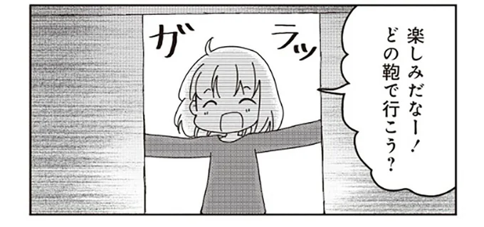 片付けは物を減らすことから。多すぎるカバンを処分した結果