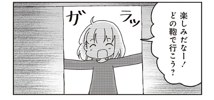 片付けは物を減らすことから。多すぎるカバンを処分した結果／家族の癖を理解すると片付く家になりました（2）