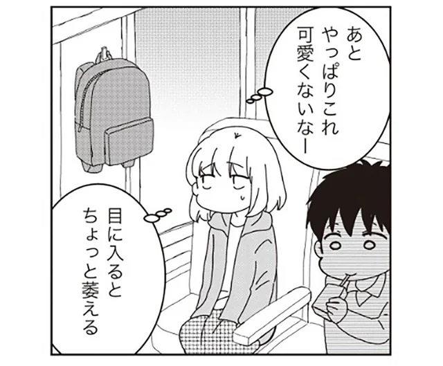 使っても気分が上がらない。「捨て活」をして汎用性の高い鞄を残したけれど…／家族の癖を理解すると片付く家になりました（3）
