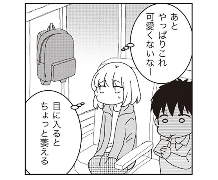 使っても気分が上がらない。「捨て活」をして汎用性の高い鞄を残したけれど…／家族の癖を理解すると片付く家になりました（3）