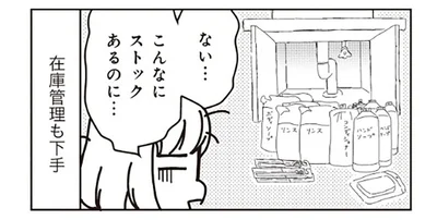 「あったら便利」「ないと不安」で物が増える。気づけば洗剤や調味料がずらり!?