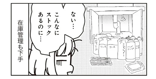 「あったら便利」「ないと不安」で物が増える。気づけば洗剤や調味料がずらり!?／家族の癖を理解すると片付く家になりました（4）