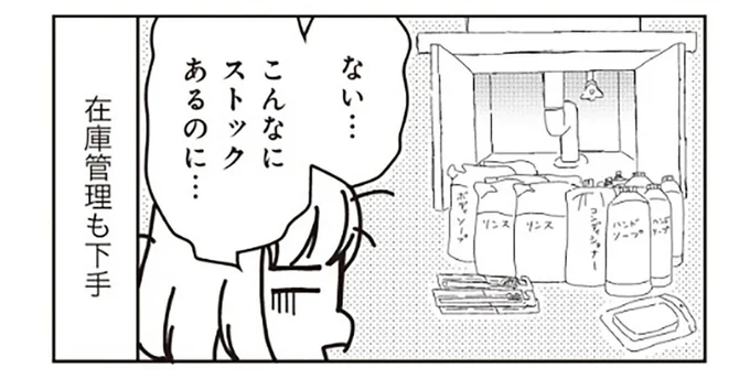 「あったら便利」「ないと不安」で物が増える。気づけば洗剤や調味料がずらり!?