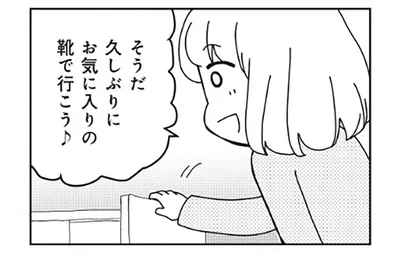 使えないのに持ってる物は意外と多い。食器や靴を思い切って処分した結果