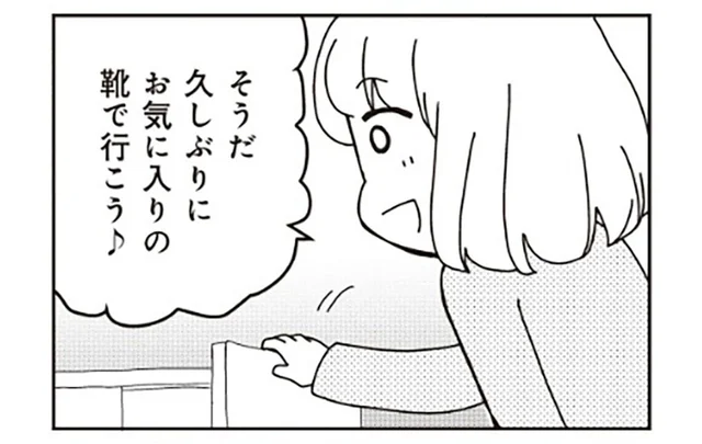 使えないのに持ってる物は意外と多い。食器や靴を思い切って処分した結果／家族の癖を理解すると片付く家になりました（5）