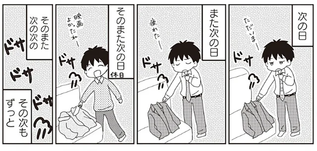 「散らかり」はヒント。リビングで服を片付けられない夫婦の解決策／家族の癖を理解すると片付く家になりました（7）