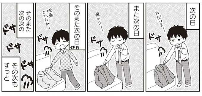 「散らかり」はヒント。リビングで服を片付けられない夫婦の解決策