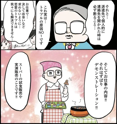  『勤労ロードショー　今日も財布がさみしくて』より