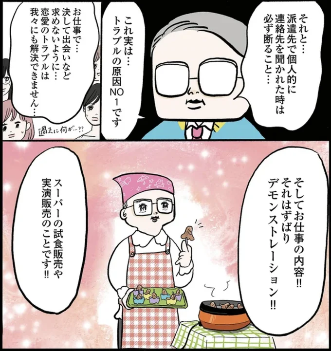  『勤労ロードショー　今日も財布がさみしくて』より