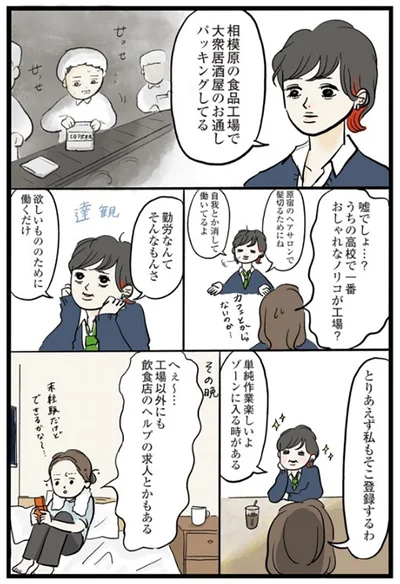   『勤労ロードショー　今日も財布がさみしくて』より