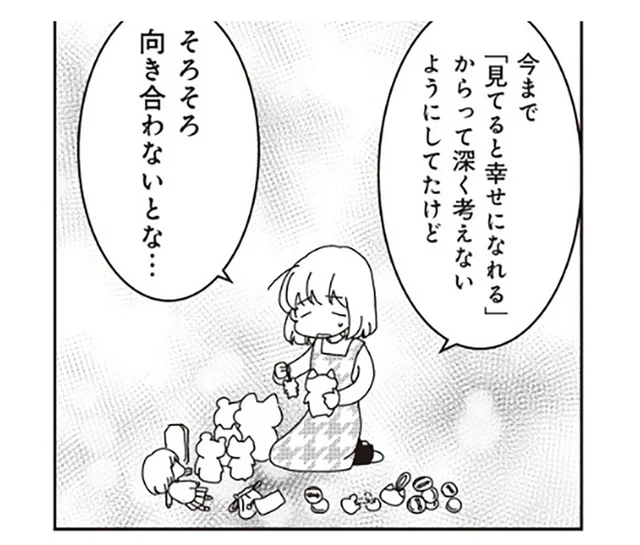 推しが違うオタク夫婦。リビングに趣味のグッズがあふれちゃう問題はどう解決する？／家族の癖を理解すると片付く家になりました（8）
