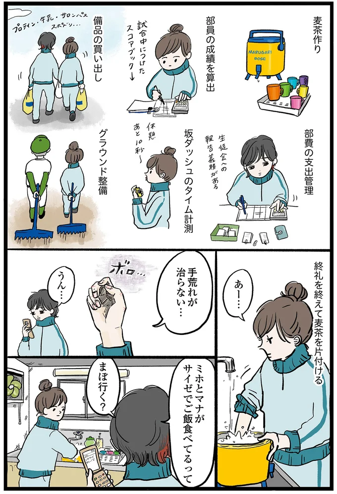 『勤労ロードショー　今日も財布がさみしくて』より
