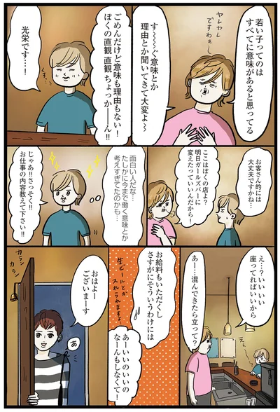 『勤労ロードショー　今日も財布がさみしくて』より