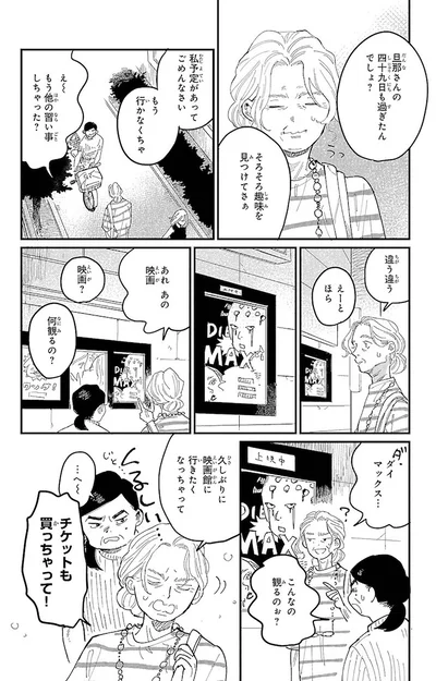 そろそろ趣味を見つけてさぁ