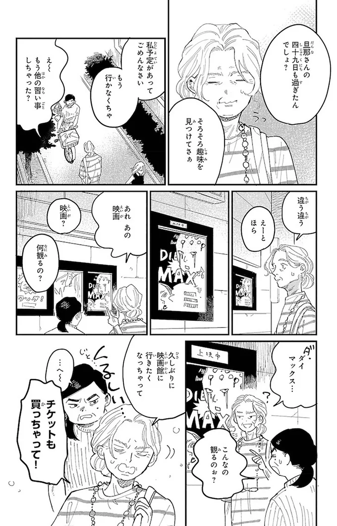 そろそろ趣味を見つけてさぁ
