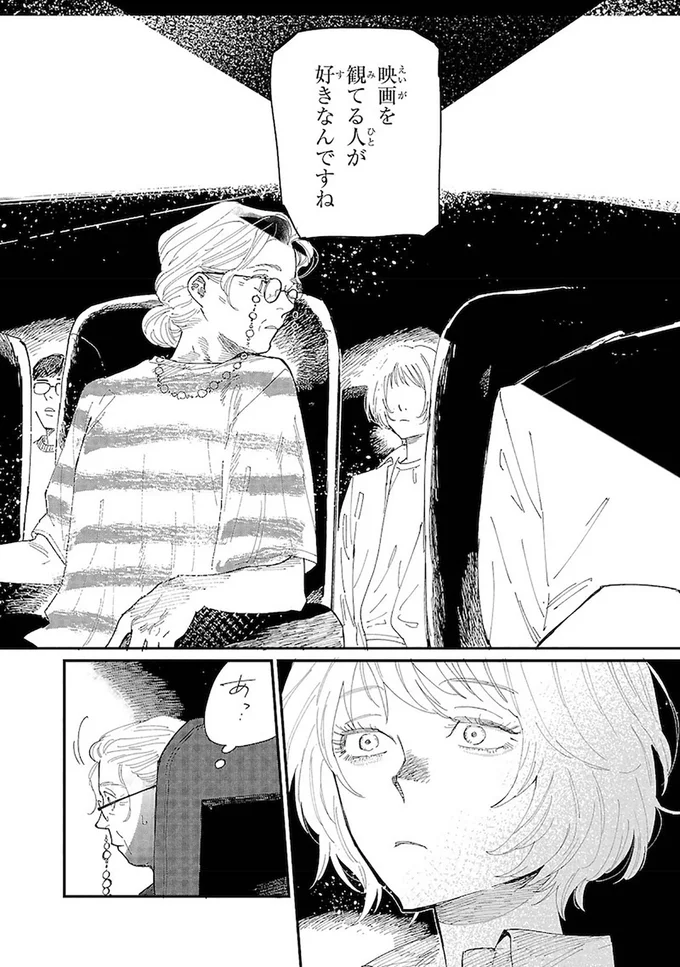 『海が走るエンドロール』より