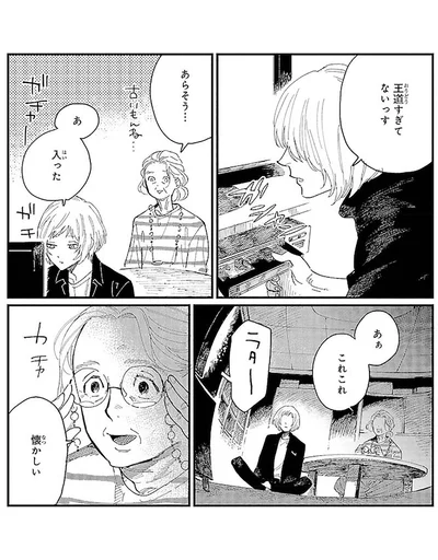 『海が走るエンドロール』より